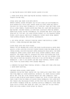 IBK기업은행 청년인턴 자소서 면접 자료] IBK기업은행 2026년 하계 체험형 청년인턴 채용(금융일반) 완벽 대비 -3
