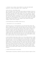 IBK기업은행 청년인턴 자소서 면접 자료] IBK기업은행 2026년 하계 체험형 청년인턴 채용(금융일반) 완벽 대비 -4