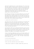 IBK기업은행 청년인턴 자소서 면접 자료] IBK기업은행 2026년 하계 체험형 청년인턴 채용(금융일반) 완벽 대비 -5