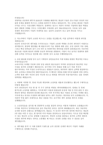 IBK기업은행 청년인턴 자소서 면접 자료] IBK기업은행 2026년 하계 체험형 청년인턴 채용(금융일반) 완벽 대비 -6