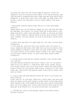IBK기업은행 청년인턴 자소서 면접 자료] IBK기업은행 2026년 하계 체험형 청년인턴 채용(금융일반) 완벽 대비 -7
