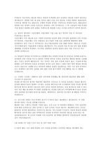 IBK기업은행 청년인턴 자소서 면접 자료] IBK기업은행 2026년 하계 체험형 청년인턴 채용(금융일반) 완벽 대비 -8