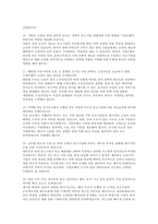 IBK기업은행 청년인턴 자소서 면접 자료] IBK기업은행 2026년 하계 체험형 청년인턴 채용(금융일반) 완벽 대비 -9