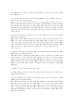 IBK기업은행 청년인턴 자소서 면접 자료] IBK기업은행 2026년 하계 체험형 청년인턴 채용(금융일반) 완벽 대비 -10