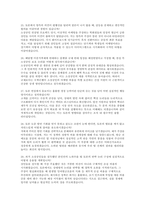 IBK기업은행 청년인턴 자소서 면접 자료] IBK기업은행 2026년 하계 체험형 청년인턴 채용(금융일반) 완벽 대비 -11