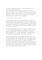 IBK기업은행 청년인턴 자소서 면접 자료] IBK기업은행 2026년 하계 체험형 청년인턴 채용(금융일반) 완벽 대비 -12