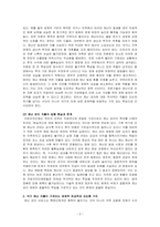 경제학개론-코로나 사태, 지구온난화 등에 대비한 정부의 환경재난지출 확대에 대한 자신의 견해를 서술하시오-2