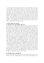 광고학-국내외 광고의 성공 또는 실패사례에 대하여 선정이유, 광고내용(광고이미지 삽입요망), 성공 또는 실패요인, 사례에 관한 자신의 의견 등을 정리하시오-2