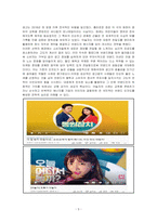 광고학-국내외 광고의 성공 또는 실패사례에 대하여 선정이유, 광고내용(광고이미지 삽입요망), 성공 또는 실패요인, 사례에 관한 자신의 의견 등을 정리하시오-3