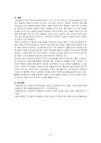 광고학-국내외 광고의 성공 또는 실패사례에 대하여 선정이유, 광고내용(광고이미지 삽입요망), 성공 또는 실패요인, 사례에 관한 자신의 의견 등을 정리하시오-4