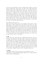대인관계심리학-인간관계 개선을 위한 심리학적인 방법과 실천 방법에 대해 논하시오-2