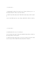 (경북대학교병원 자기소개서) 2027년 경북대학교병원 간호사 자소서 경북대학교병원 자소서 경북대병원 자기소개서 경북대병원 자소서 경북대학교병원 간호사 자기소개서-2