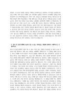 (경북대학교병원 자기소개서) 2027년 경북대학교병원 간호사 자소서 경북대학교병원 자소서 경북대병원 자기소개서 경북대병원 자소서 경북대학교병원 간호사 자기소개서-4