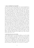 부모교육론-현재 우리나라 유아교육기관에서 실시되는 부모교육 프로그램들을 조사하고, 향후 과제 및 방안에 대해 본인의 견해를 서술하세요-2