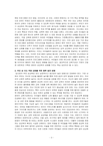 부모교육론-현재 우리나라 유아교육기관에서 실시되는 부모교육 프로그램들을 조사하고, 향후 과제 및 방안에 대해 본인의 견해를 서술하세요-3