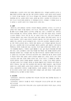 부모교육론-현재 우리나라 유아교육기관에서 실시되는 부모교육 프로그램들을 조사하고, 향후 과제 및 방안에 대해 본인의 견해를 서술하세요-4