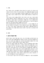 (A+)광고의 긍정적 기능에 대하여 사례를 들어 설명하고 학생 본인이 생각하는 광고의 긍정적 기능에 대해 설명하세요-2