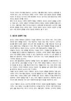 (A+)광고의 긍정적 기능에 대하여 사례를 들어 설명하고 학생 본인이 생각하는 광고의 긍정적 기능에 대해 설명하세요-3