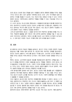 (A+)광고의 긍정적 기능에 대하여 사례를 들어 설명하고 학생 본인이 생각하는 광고의 긍정적 기능에 대해 설명하세요-5