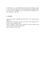 (A+)광고의 긍정적 기능에 대하여 사례를 들어 설명하고 학생 본인이 생각하는 광고의 긍정적 기능에 대해 설명하세요-6