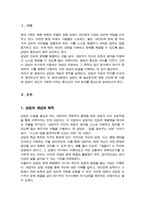 [A+]상담은 도움을 필요로 하는 내담자와 전문적인 훈련을 받은 상담자와의 관계에서 이루어지는 조력관계로서 자각확장에 목적을 두고 있습니다 이에 따라 상담과 치료에 대한 차이를 서술하고 이 시대에서 상담이 얼마나 중요한지를 서술하십시오-2