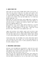 [A+]상담은 도움을 필요로 하는 내담자와 전문적인 훈련을 받은 상담자와의 관계에서 이루어지는 조력관계로서 자각확장에 목적을 두고 있습니다 이에 따라 상담과 치료에 대한 차이를 서술하고 이 시대에서 상담이 얼마나 중요한지를 서술하십시오-3
