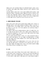 [A+]상담은 도움을 필요로 하는 내담자와 전문적인 훈련을 받은 상담자와의 관계에서 이루어지는 조력관계로서 자각확장에 목적을 두고 있습니다 이에 따라 상담과 치료에 대한 차이를 서술하고 이 시대에서 상담이 얼마나 중요한지를 서술하십시오-4