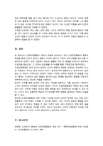 신경전달물질의 역할에 대해서 설명 여러 신경전달물질 중 자신의 생활에서 가장 많이 작용한다고 생각되는 물질에 대해서 자신의 사례를 들어서 설명해 보시오-5