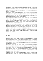 [A+]정치적 위험의 개념 원인 유형 관리를 설명하시고 정치적 위험과 국가적 위험을 비교 설명하시오-5
