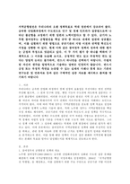 (2026학년도 1학기, 기말과제물, 지역개발론) 지역균형발전은 우리나라의 오랜 정책목표로 역대 정권에서 강조되어 왔다. 급속한 산업화과정에서 수도권으로 인구 및 경제 인프라가 집중됨으로써 나타난 불균형을 교정하기 위한 일련의 노력이었다고 할 수 있다. 급기야 노무현 참여정부는 균형발전을 핵심 공약 중 하나로 내세워 -2