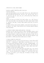 (2026학년도 1학기, 기말과제물, 지역개발론) 지역균형발전은 우리나라의 오랜 정책목표로 역대 정권에서 강조되어 왔다. 급속한 산업화과정에서 수도권으로 인구 및 경제 인프라가 집중됨으로써 나타난 불균형을 교정하기 위한 일련의 노력이었다고 할 수 있다. 급기야 노무현 참여정부는 균형발전을 핵심 공약 중 하나로 내세워 -3
