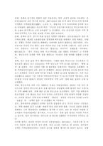 (2026학년도 1학기, 기말과제물, 지역개발론) 지역균형발전은 우리나라의 오랜 정책목표로 역대 정권에서 강조되어 왔다. 급속한 산업화과정에서 수도권으로 인구 및 경제 인프라가 집중됨으로써 나타난 불균형을 교정하기 위한 일련의 노력이었다고 할 수 있다. 급기야 노무현 참여정부는 균형발전을 핵심 공약 중 하나로 내세워 -5