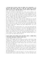 대우건설 신입(건축기계설비) 자기소개서 및 면접자료-2