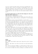 대우건설 신입(건축기계설비) 자기소개서 및 면접자료-3