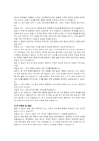 대우건설 신입(건축기계설비) 자기소개서 및 면접자료-4