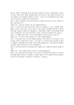 대우건설 신입(건축기계설비) 자기소개서 및 면접자료-6