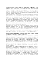 대우건설 신입(건축시공) 자기소개서 및 면접자료-2