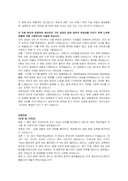 대우건설 신입(건축시공) 자기소개서 및 면접자료-3