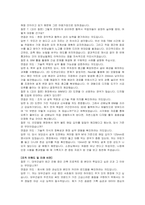 대우건설 신입(건축시공) 자기소개서 및 면접자료-5