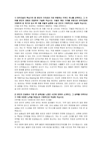 대우건설 신입(안전) 자기소개서 및 면접자료-2