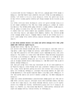 대우건설 신입(안전) 자기소개서 및 면접자료-3