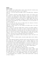 대우건설 신입(안전) 자기소개서 및 면접자료-4