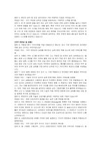 대우건설 신입(안전) 자기소개서 및 면접자료-5