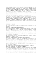 대우건설 신입(안전) 자기소개서 및 면접자료-6