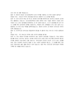 대우건설 신입(안전) 자기소개서 및 면접자료-7