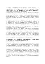 대우건설 신입(플랜트전기) 자기소개서 및 면접자료-2