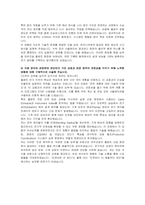 대우건설 신입(플랜트전기) 자기소개서 및 면접자료-3