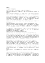 대우건설 신입(플랜트전기) 자기소개서 및 면접자료-4