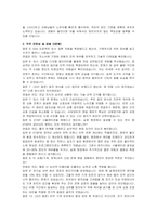 대우건설 신입(플랜트전기) 자기소개서 및 면접자료-5