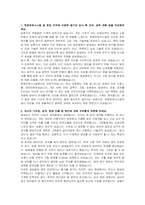 한화파워 신입(생산기술) 자기소개서 및 면접자료-2